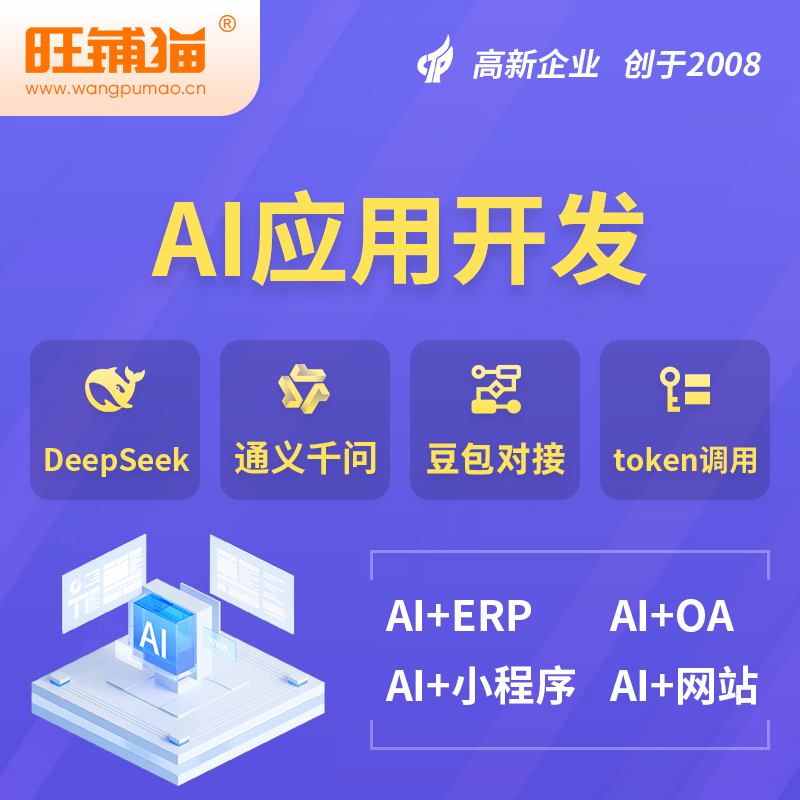 黔西南布依族苗族AI应用开发