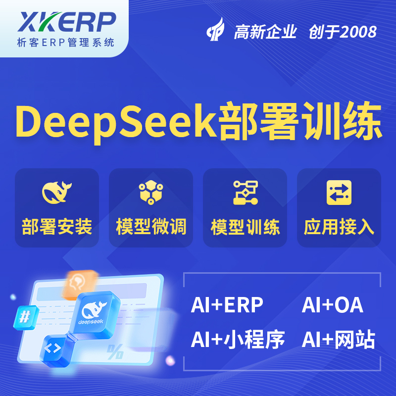 黔西南布依族苗族AI+DeepSeek+OCR模型训练