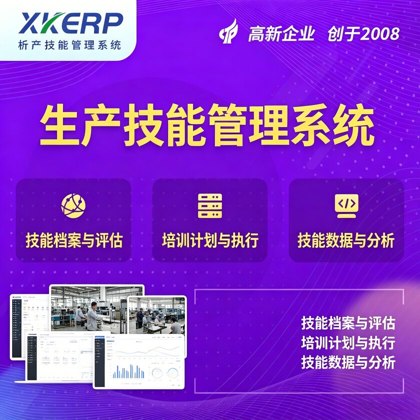 黔西南布依族苗族生产技能管理系统