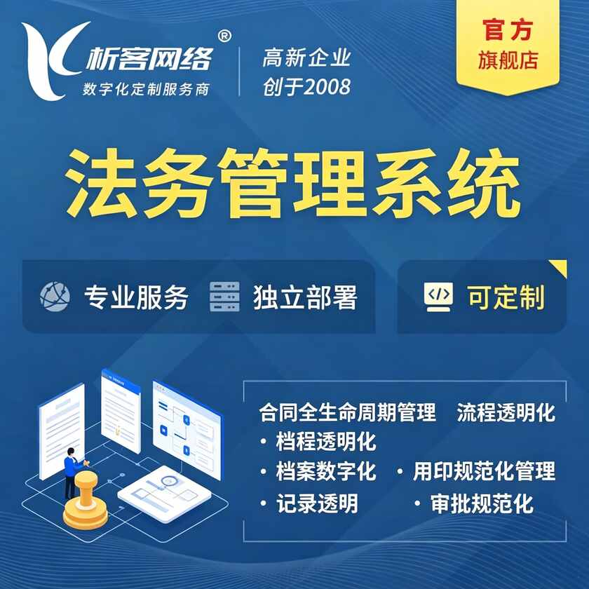 黔西南布依族苗族法务管理系统